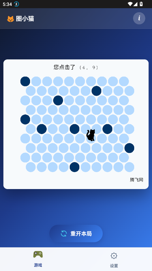 ȦСè��Ϸ�ֻ���v1.2 ���°�