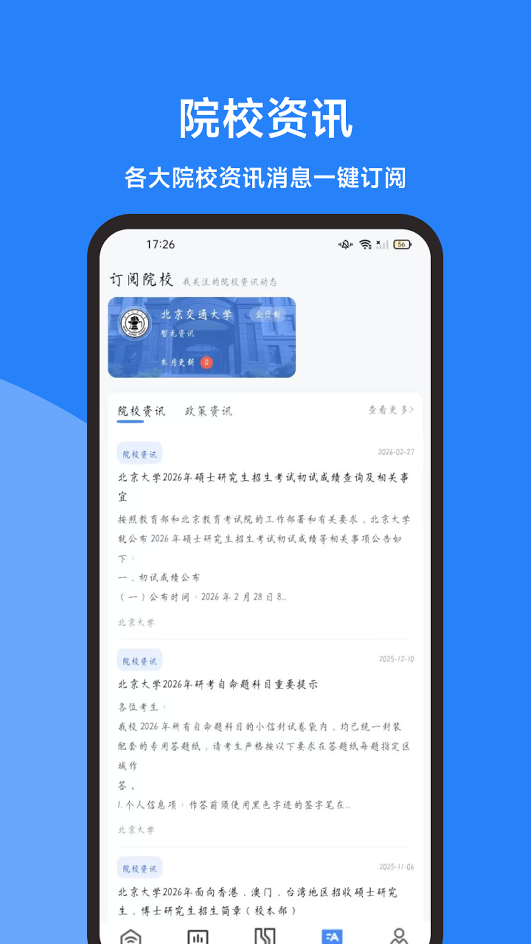 ���࿼�е���app�ٷ���v1.0.0 ��׿��