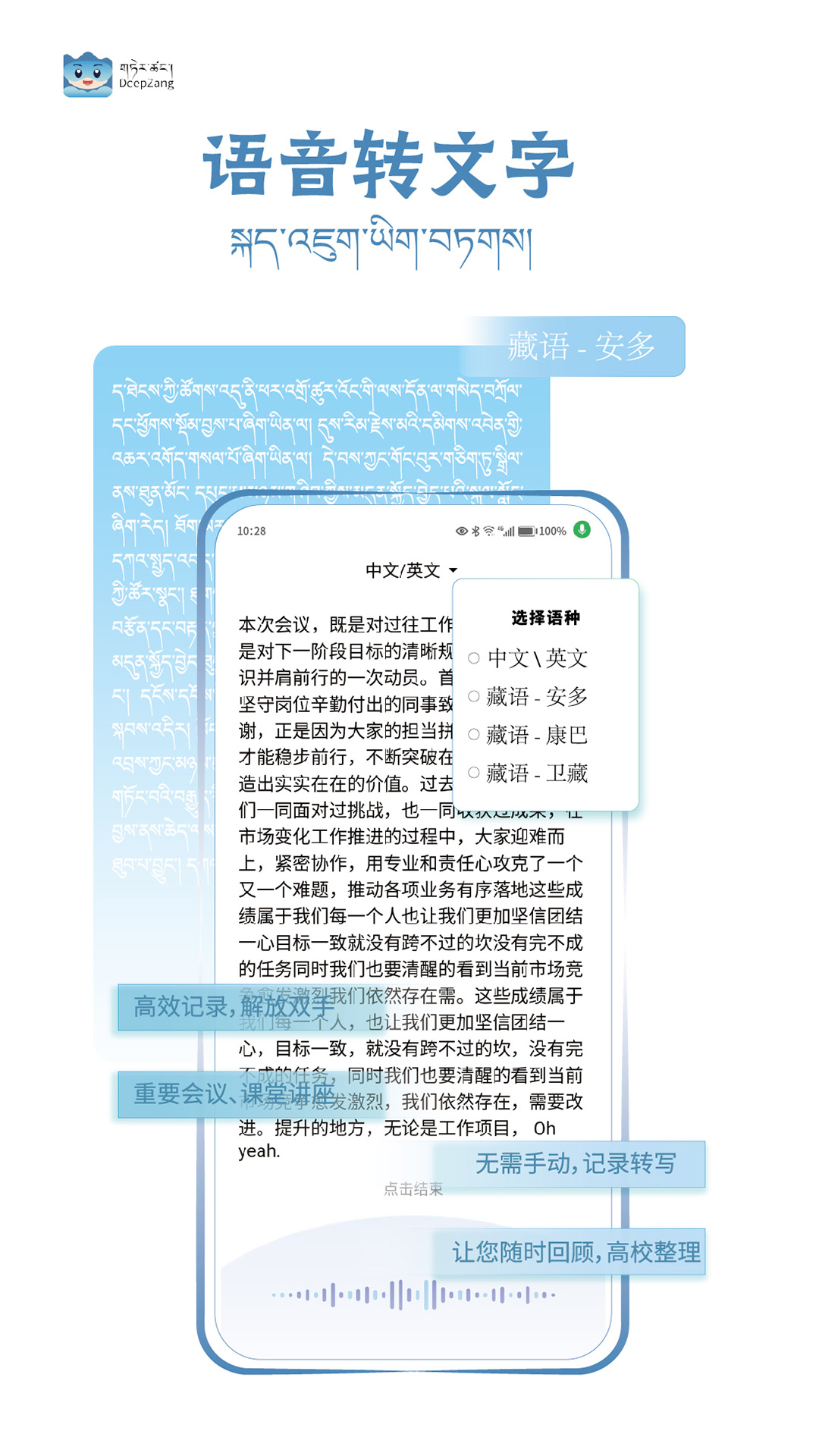 DeepZang��׿�����ذ�װv1.2 ���°�