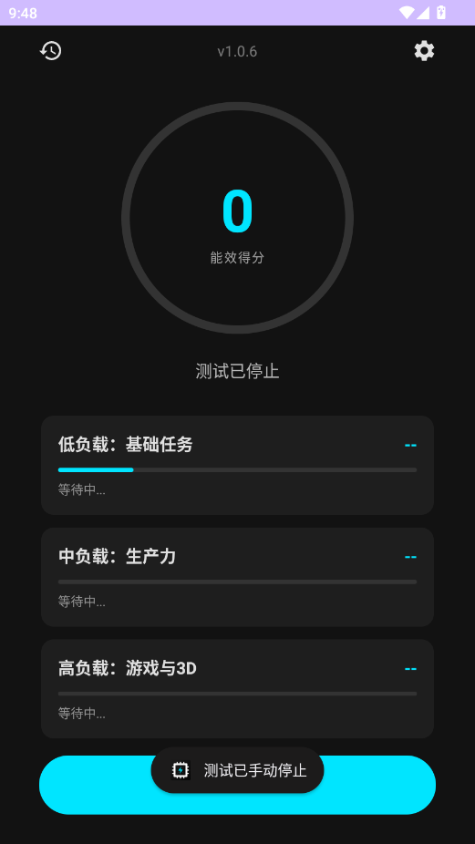 EET��Ч����app�ֻ���v1.0.6 ���°�