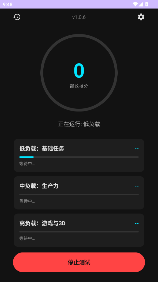 EET��Ч����app�ֻ���v1.0.6 ���°�