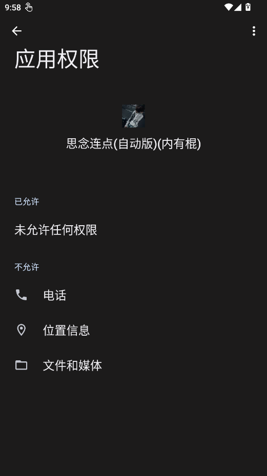 ˼�������Զ������й�app�ֻ���v2.0.12.30 ���°�