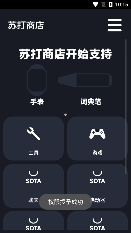 �մ��̵�app���°�v1.0 ��׿��