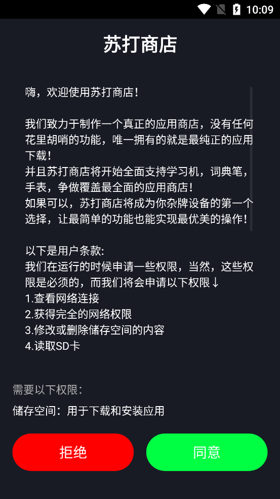 �մ��̵�app���°�v1.0 ��׿��