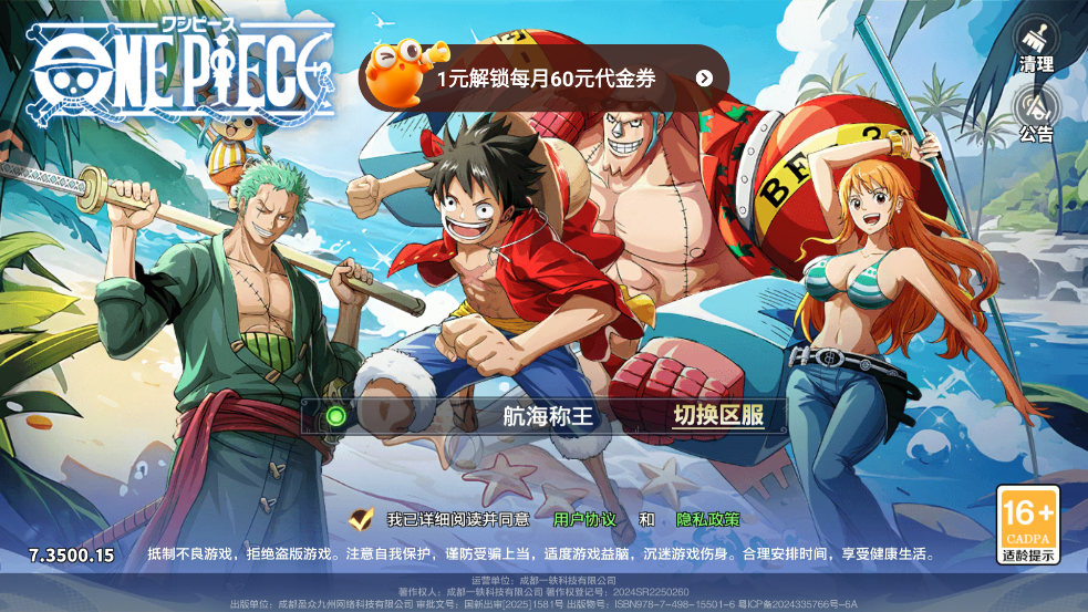 ά��֮����Ϸ�ٷ���v7.3500.10 ���°�