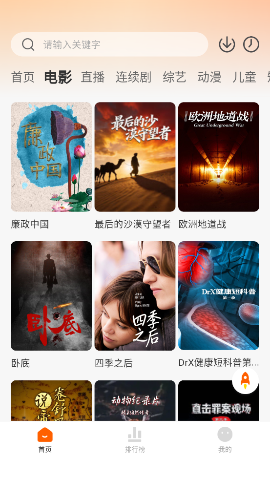 С�������׷��app���°�v2.0.4 ��׿��