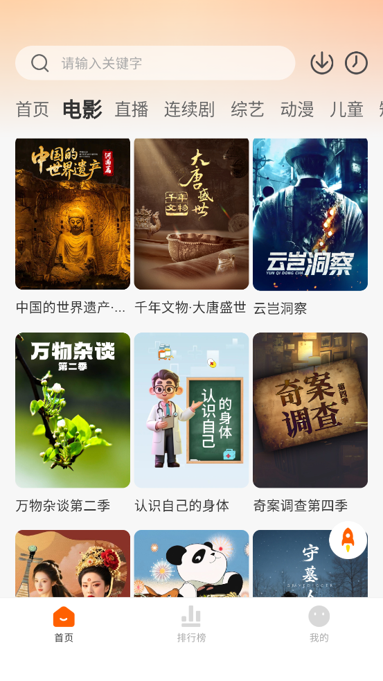 С�������׷��app���°�v2.0.4 ��׿��