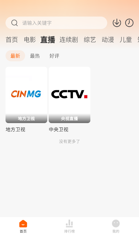 С�������׷��app���°�v2.0.4 ��׿��