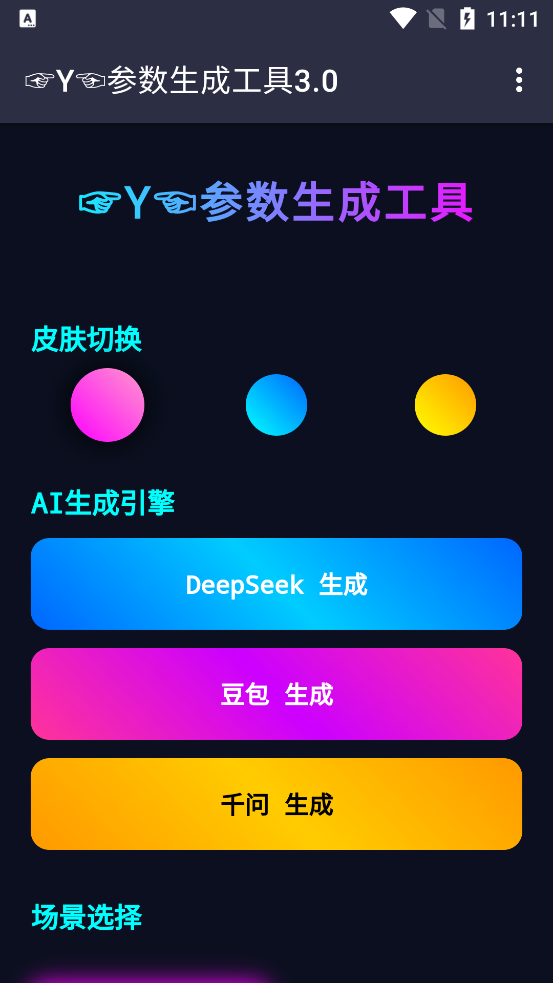 Y�������ɹ���app�ٷ���v1.0 ��׿��