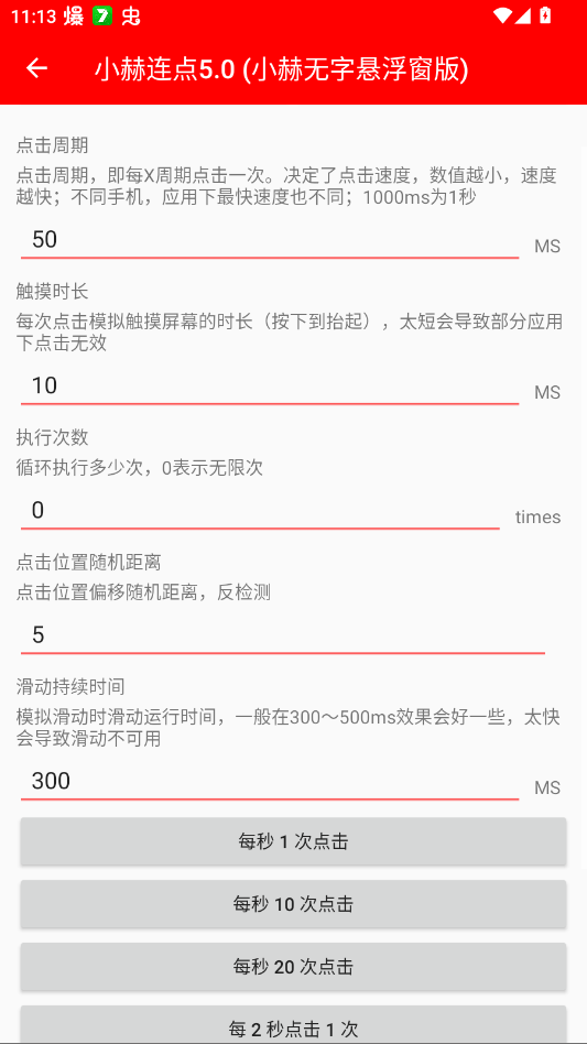 С������5.0С��������������app��׿��vС��NB ���°�