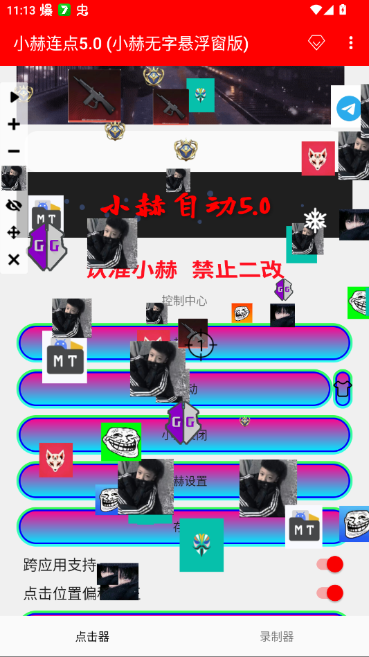 С������5.0С��������������app��׿��vС��NB ���°�