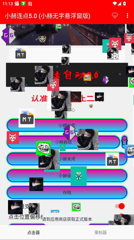 С������5.0С��������������app��׿��vС��NB ���°�