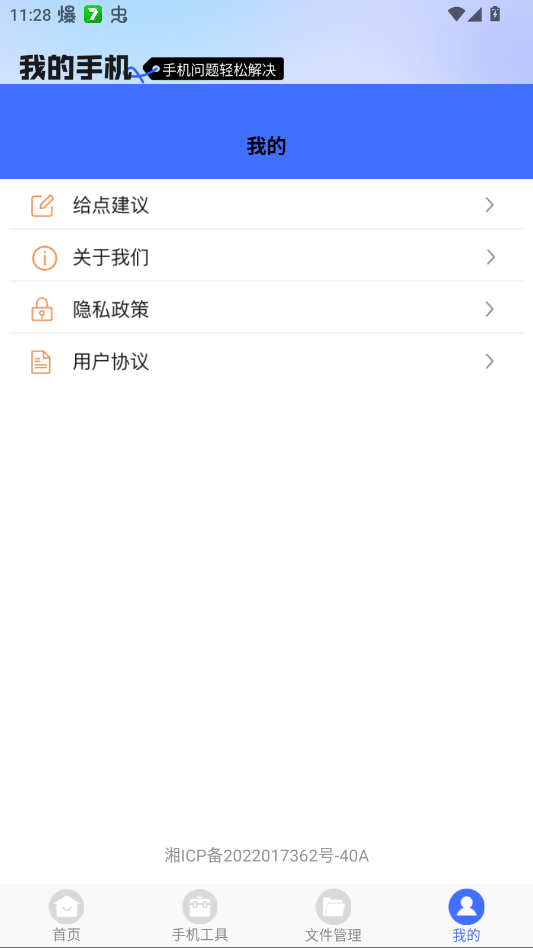 ��㼯������app�ֻ���v1.2.2 �ٷ�����