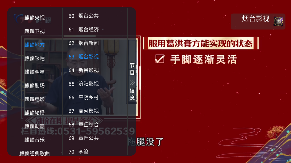 ����TVֱ���ٷ���appv1.0.0 ���Ӱ�