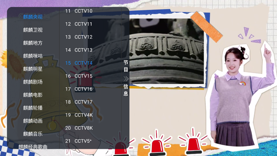 ����TVֱ���ٷ���appv1.0.0 ���Ӱ�