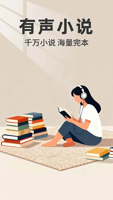 ��䳩��С˵�ֻ���v1.0.2 ���°�