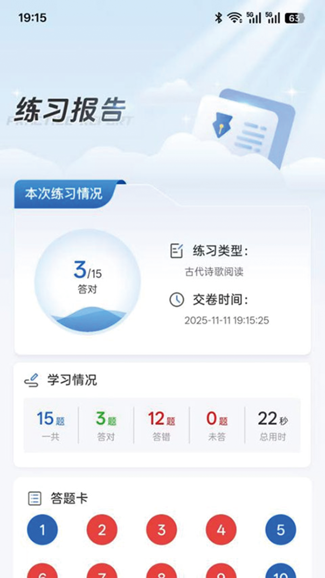 ����ϰ��ְ����ϵͳapp���°�v1.0.0 �ٷ���