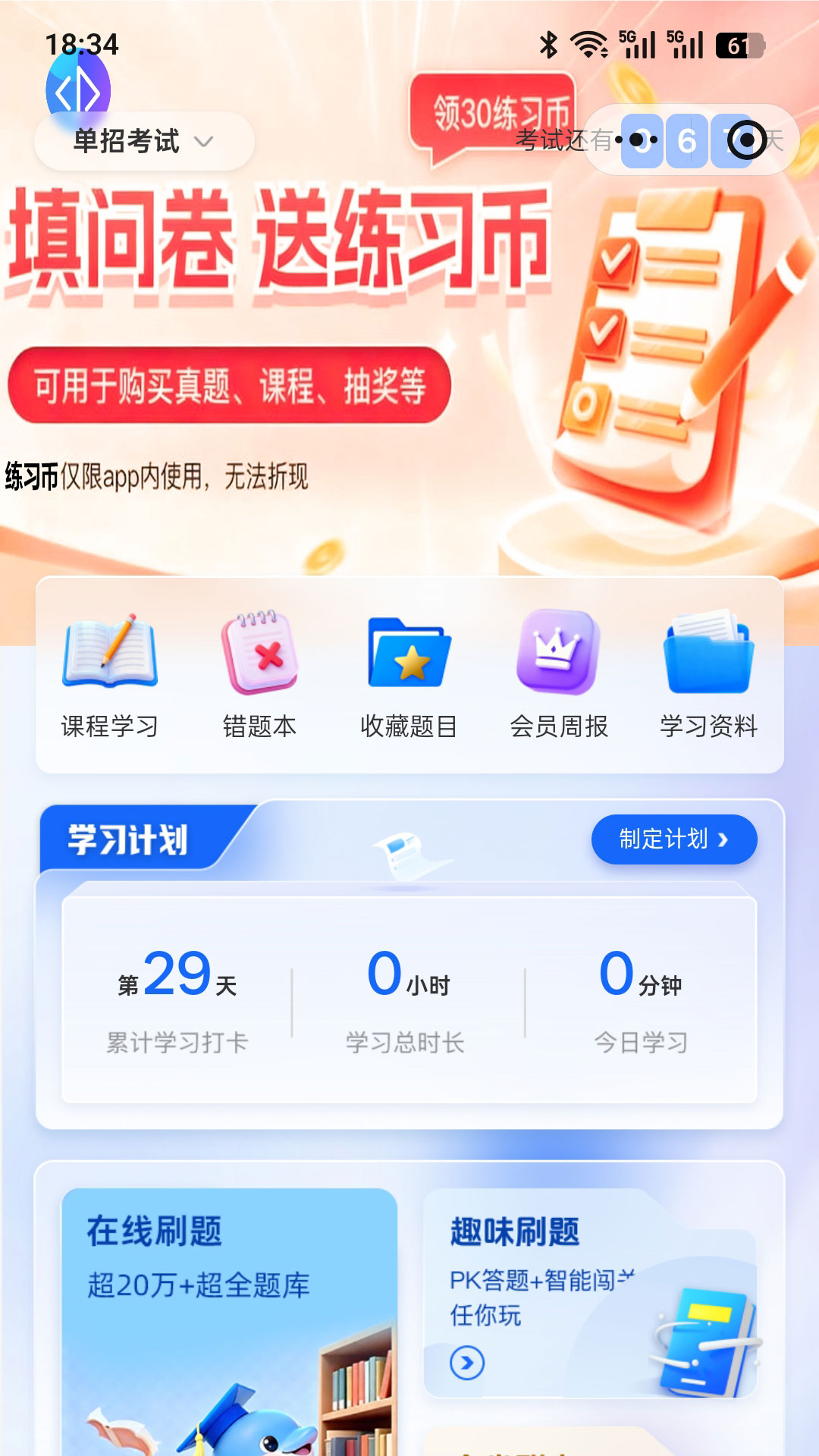 ����ϰ��ְ����ϵͳapp���°�v1.0.0 �ٷ���