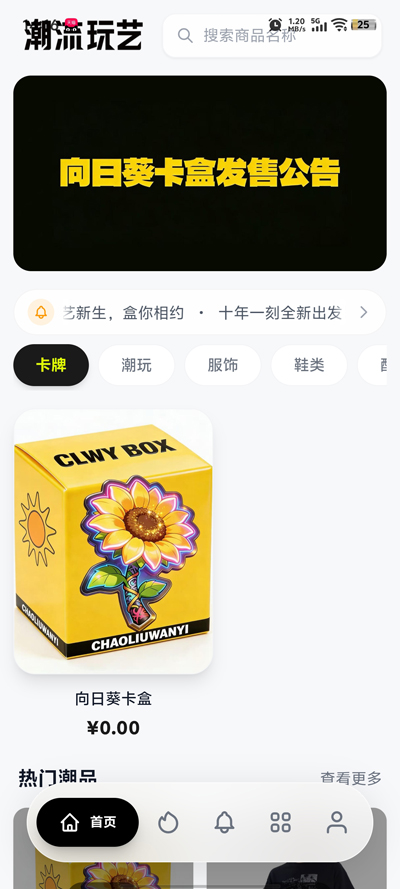 ��������app�ٷ���v1.0.1 ��׿��