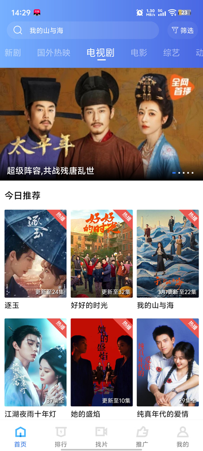 ������Ƶapp���°�v4.4.0 ��Ѱ�