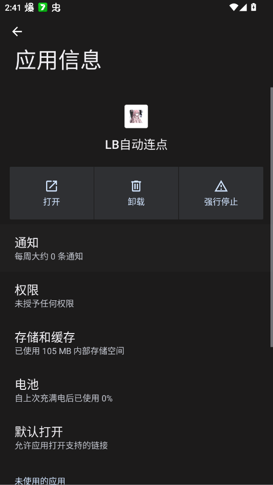 LB�Զ�����app�ֻ���v2.0.12.28 ���°�