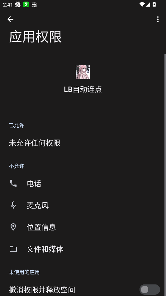 LB�Զ�����app�ֻ���v2.0.12.28 ���°�