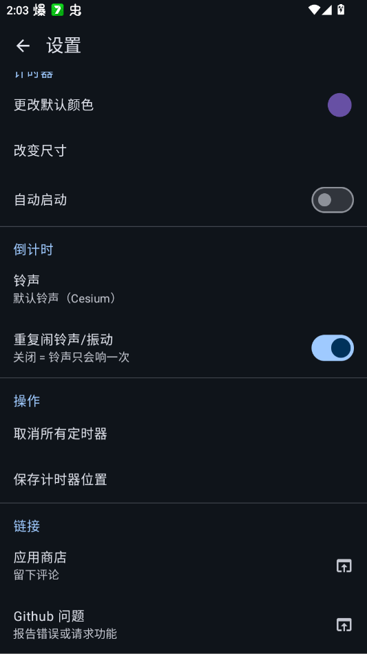 ������ʱ���߼���appFloating Timerv1.46.0 ���°�