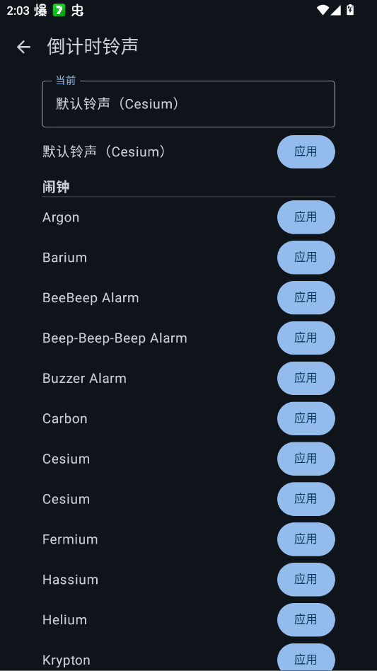 ������ʱ���߼���appFloating Timerv1.46.0 ���°�