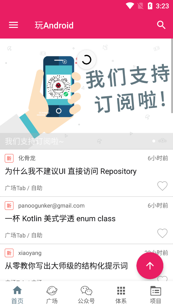 ��AndroidApp���°�v1.1.8 ���°�