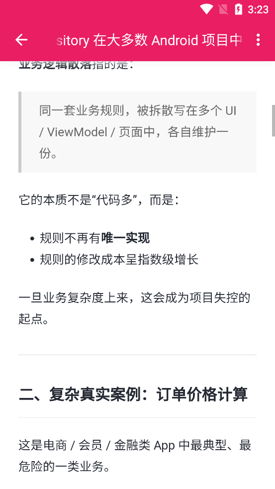 ��AndroidApp���°�v1.1.8 ���°�
