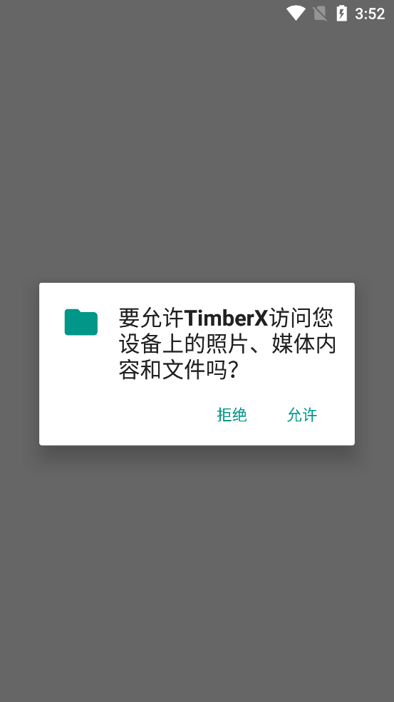 TimberX����app�ٷ���v1.8 ���°�