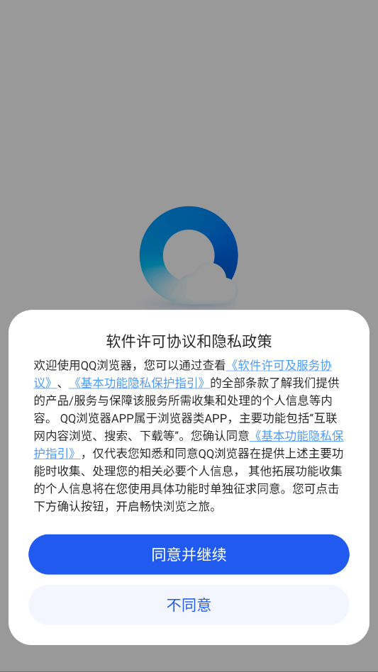 QQ�����2026�ֻ���v10.8.5.8430 �ٷ���