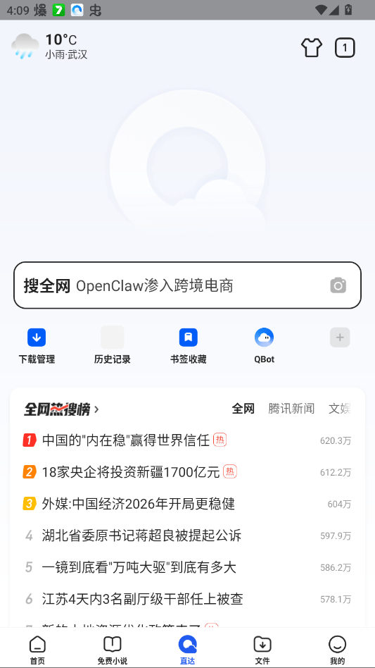 QQ�����2026�ֻ���v10.8.5.8430 �ٷ���