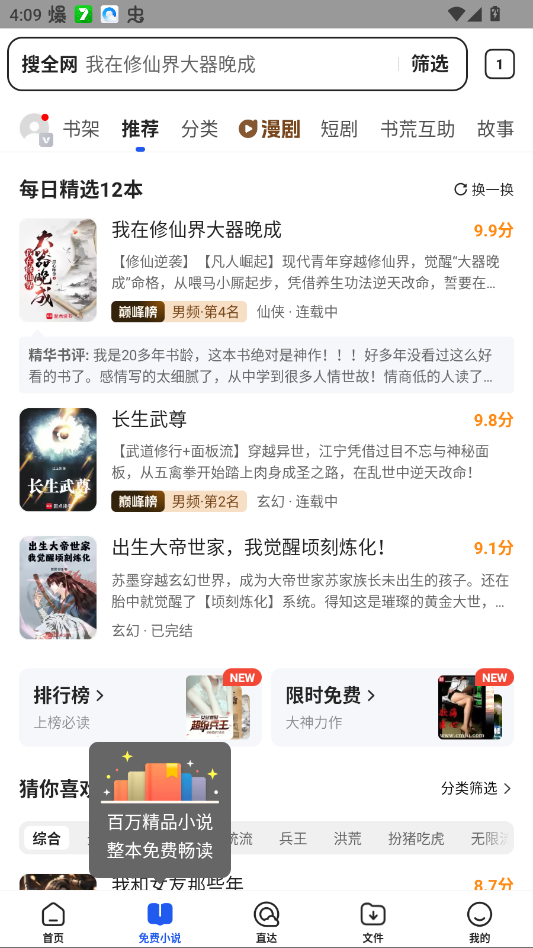 QQ�����2026�ֻ���v10.8.5.8430 �ٷ���