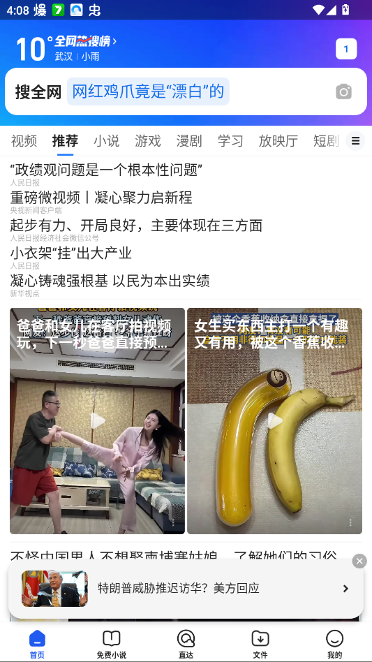 QQ�����2026�ֻ���v10.8.5.8430 �ٷ���