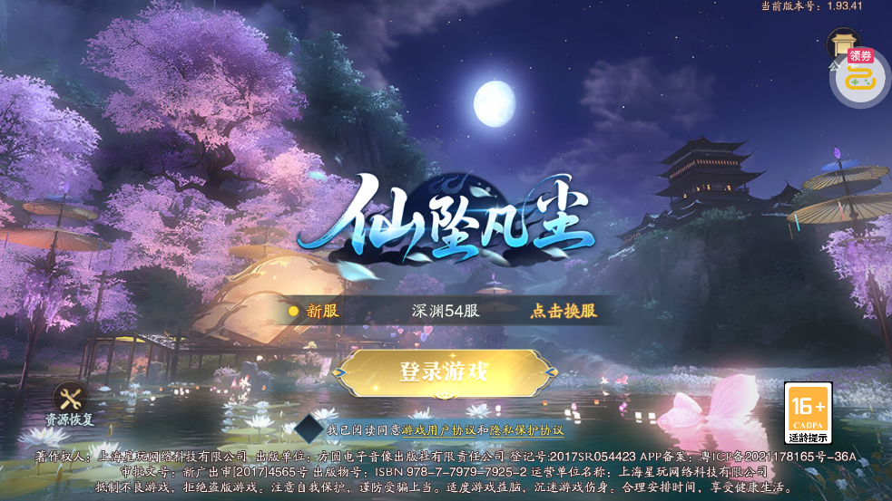 ��׹����0.1�۴���v32.0.1 ���°�