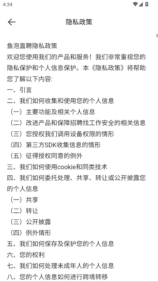 ����ֱƸapp�ٷ���v9.24.2 ���°�