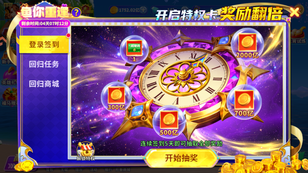 ����ը����С�װ汾v11.4.1.0 �ٷ���