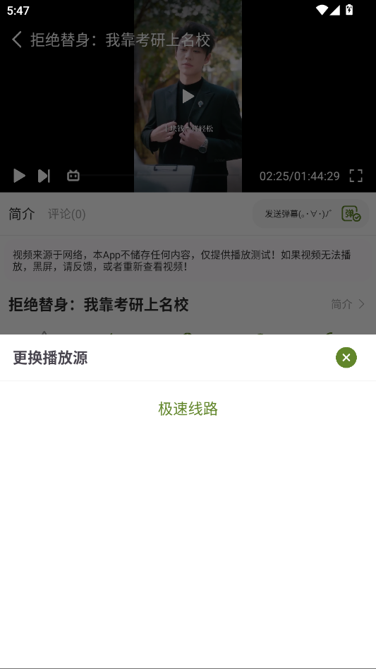 Сƻ��Ӱ�Ӵ�ȫ���׷����Ӿ�appv1.01 ���°�