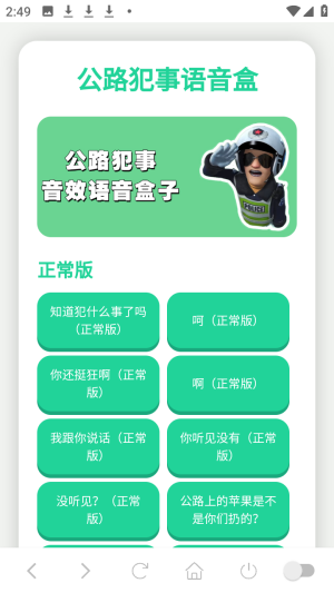 ��·����������app��׿��v1.02 ���°�