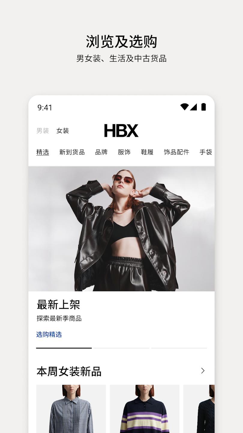 HBXapp���°汾v5.4.2 ��׿��