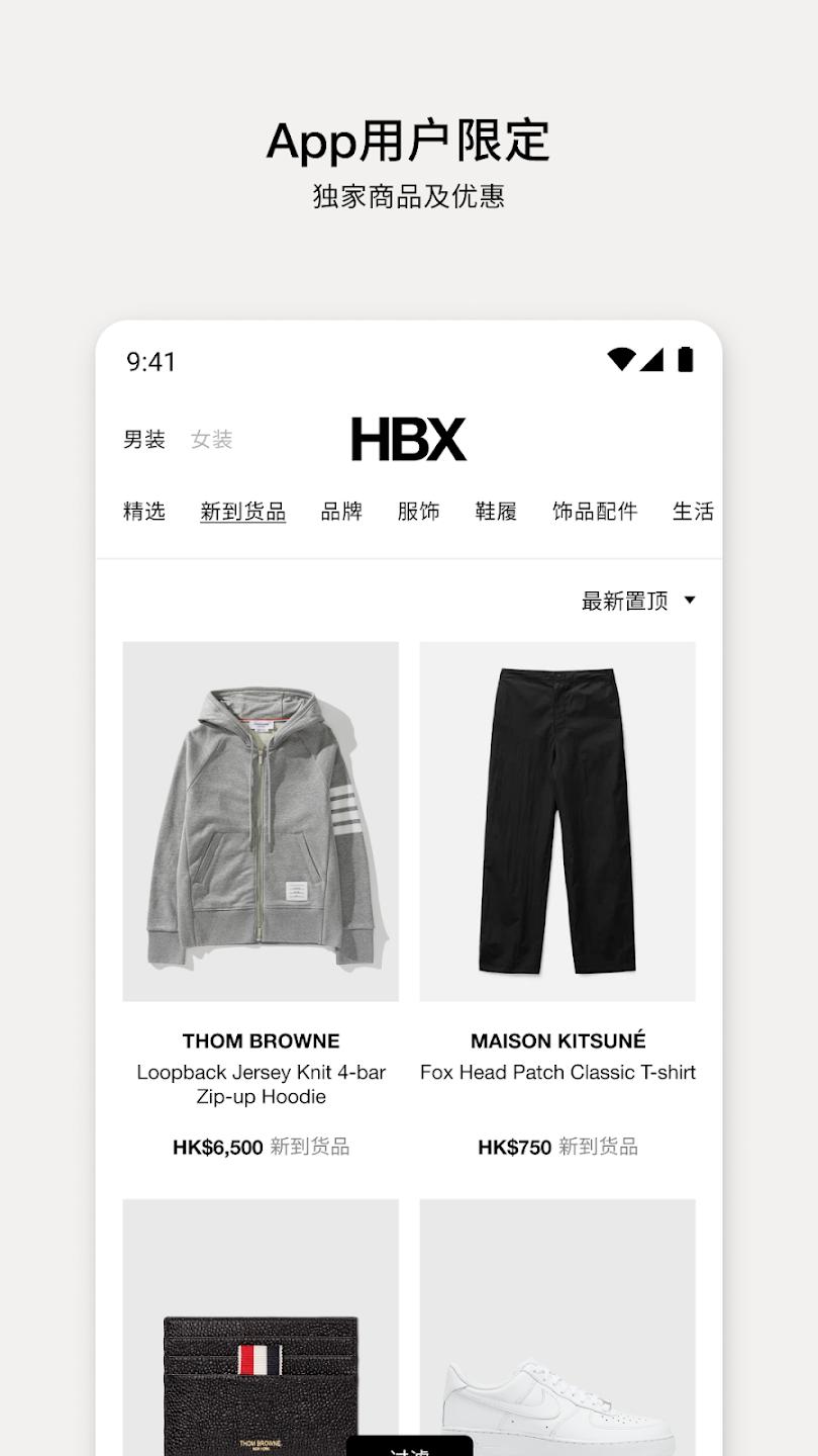 HBXapp���°汾v5.4.2 ��׿��