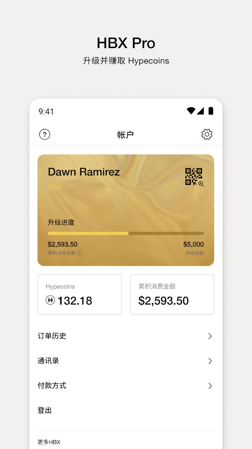 HBXapp���°汾v5.4.2 ��׿��