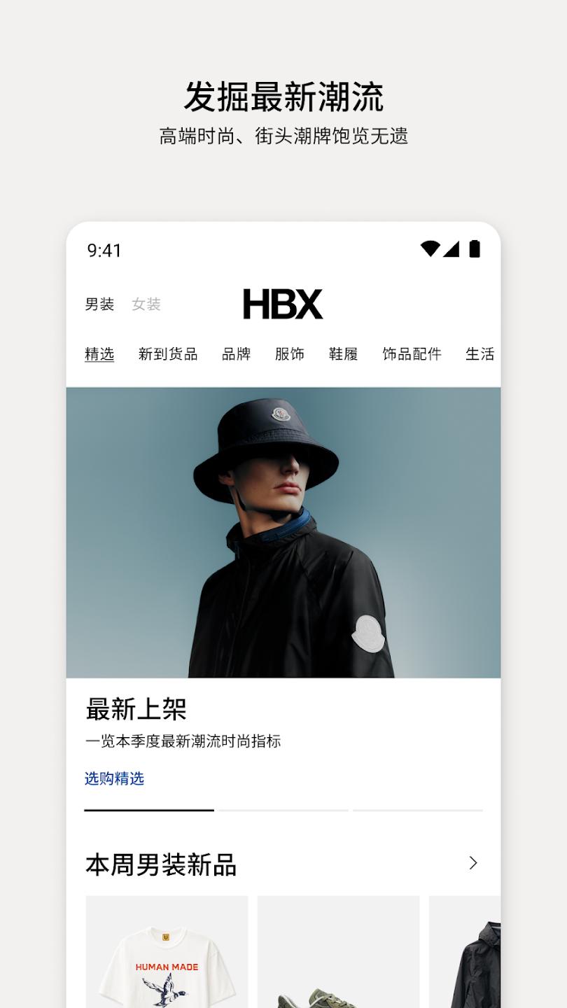 HBXapp���°汾v5.4.2 ��׿��