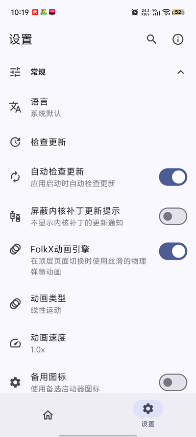 FolkPatch��߹ٷ�����v4.0 �ֻ���