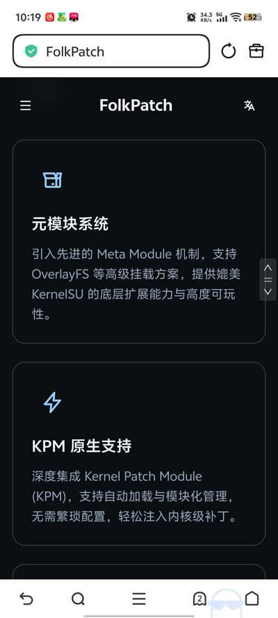 FolkPatch��߹ٷ�����v4.0 �ֻ���