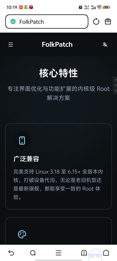 FolkPatch��߹ٷ�����v4.0 �ֻ���