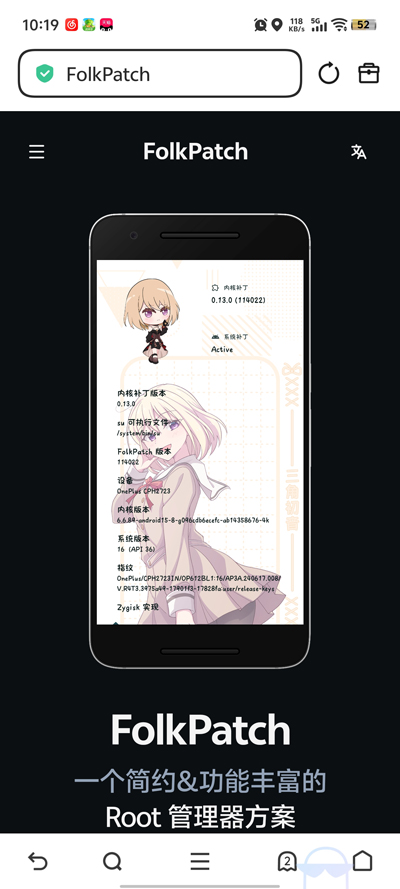 FolkPatch��߹ٷ�����v4.0 �ֻ���