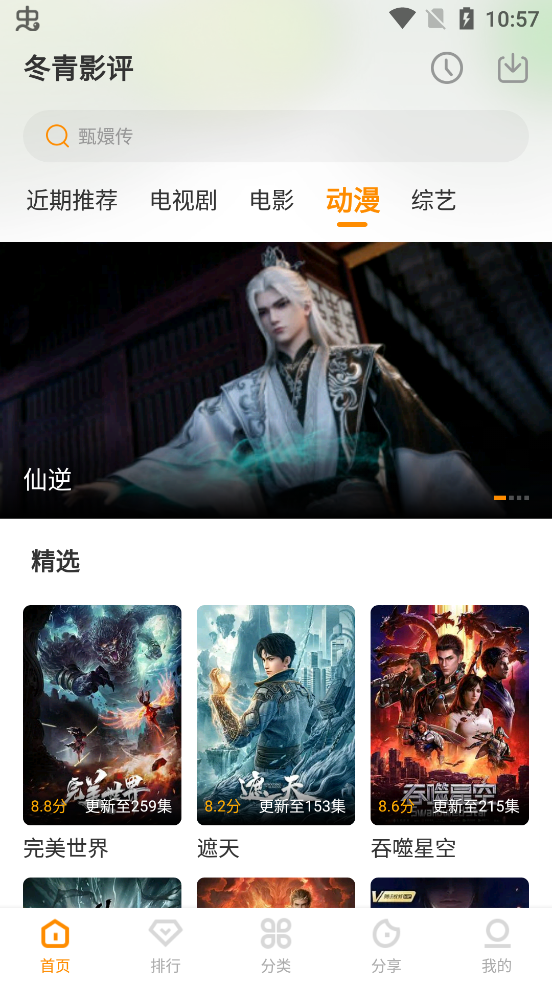 ����Ӱ���ٷ�����v6.8.2 ��Ѱ�