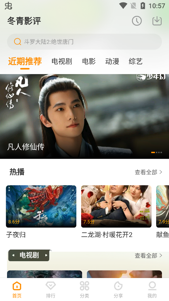 ����Ӱ���ٷ�����v6.8.2 ��Ѱ�